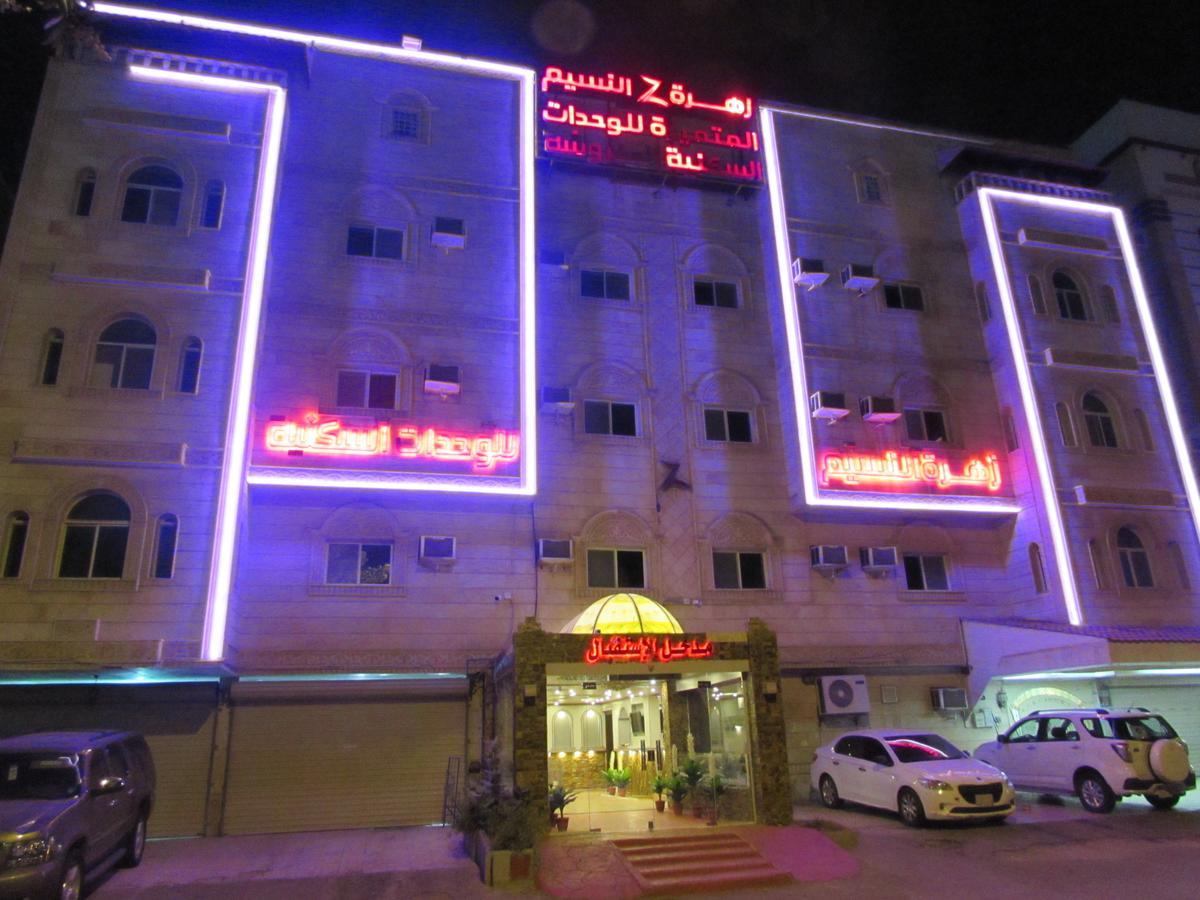 Zahrat Al Naseem Furnished Apartments Dżedda Zewnętrze zdjęcie